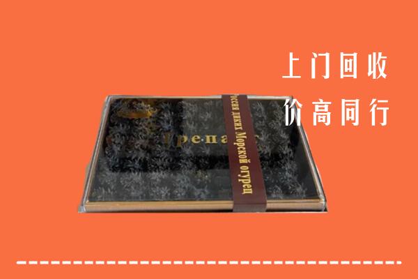 瑞丽市回收礼盒海参